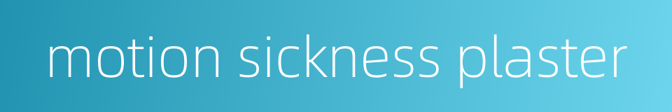 motion sickness plaster的同义词