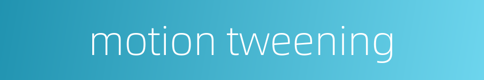 motion tweening的同义词