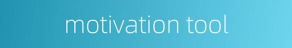 motivation tool的同义词