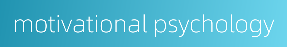 motivational psychology的同义词