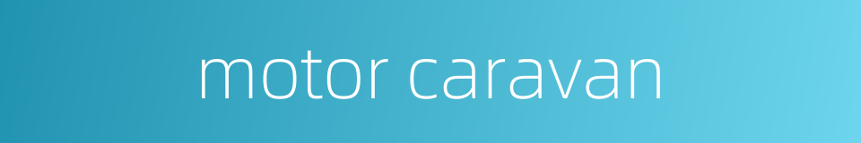 motor caravan的同义词