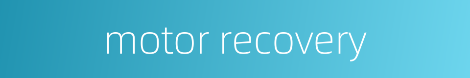 motor recovery的同义词