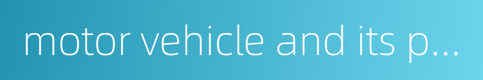 motor vehicle and its parts的同义词