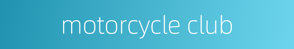 motorcycle club的同义词