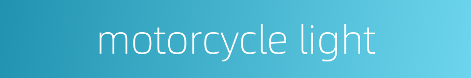 motorcycle light的同义词