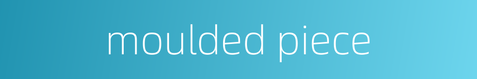moulded piece的同义词