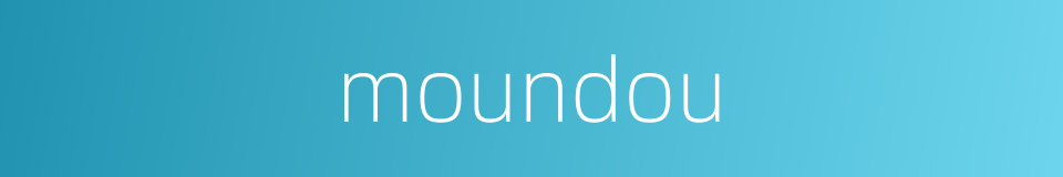 moundou的同义词