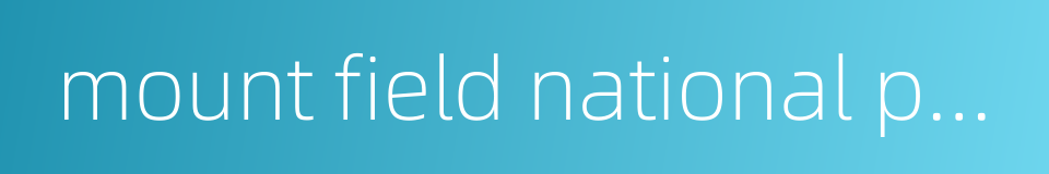 mount field national park的同义词