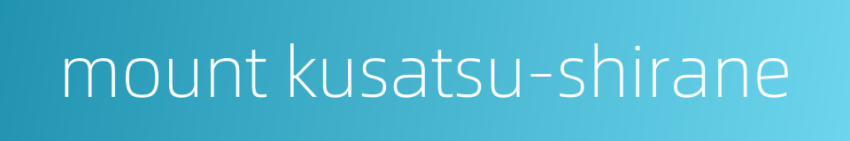 mount kusatsu-shirane的同义词