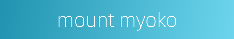 mount myoko的同义词