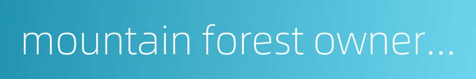 mountain forest ownership的同义词