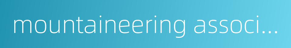 mountaineering association of peking university mapku的同义词