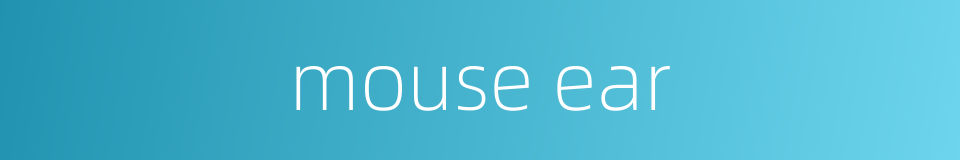 mouse ear的同义词