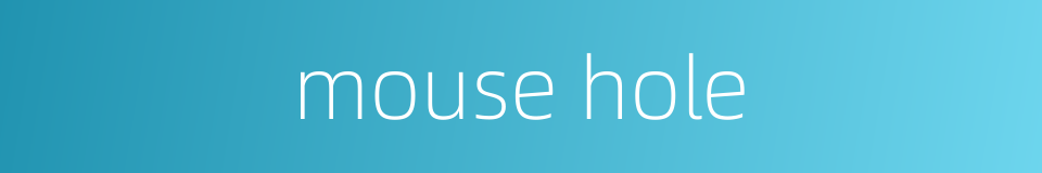 mouse hole的同义词