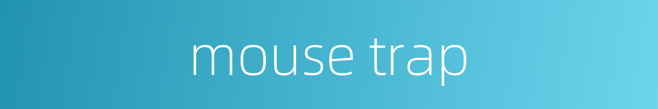 mouse trap的同义词