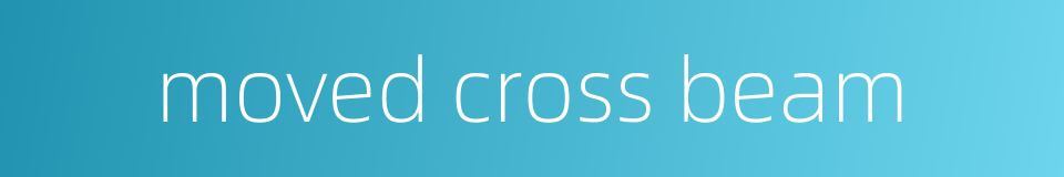 moved cross beam的同义词