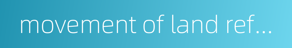 movement of land reform的同义词