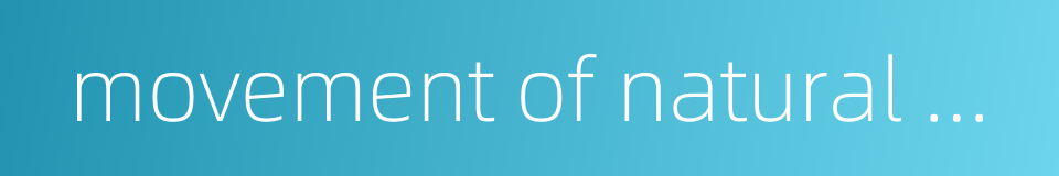 movement of natural persons的同义词