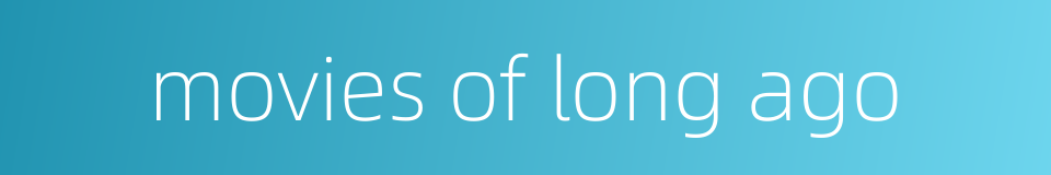 movies of long ago的同义词