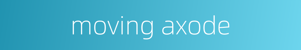 moving axode的同义词