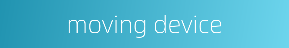 moving device的同义词