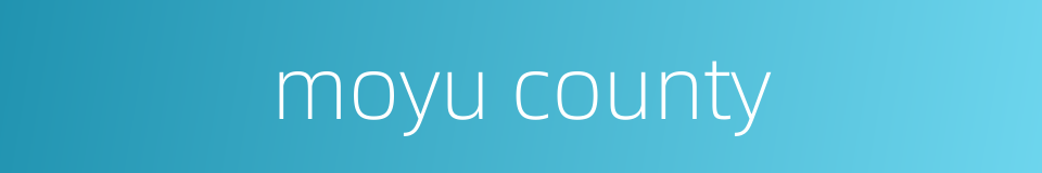 moyu county的同义词