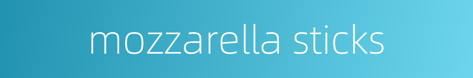 mozzarella sticks的同义词