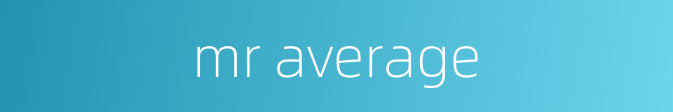 mr average的同义词