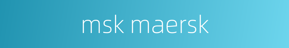 msk maersk的同义词