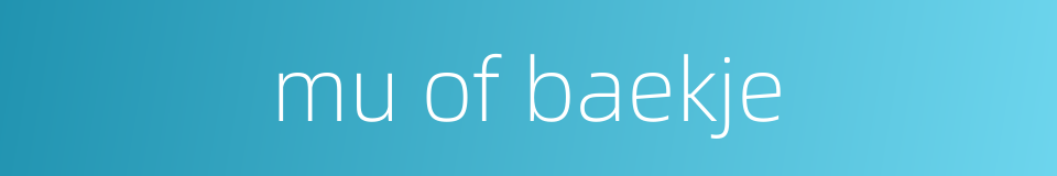 mu of baekje的同义词