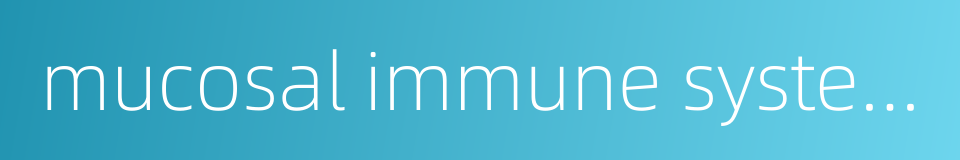 mucosal immune system的同义词