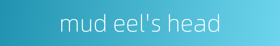 mud eel's head的同义词
