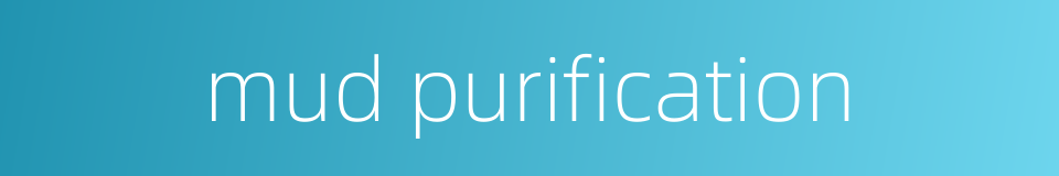 mud purification的同义词