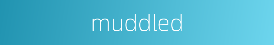 muddled的同义词