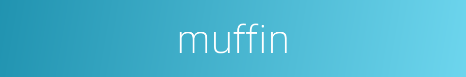 muffin的同义词