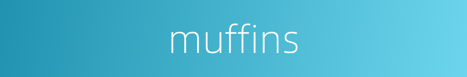 muffins的同义词