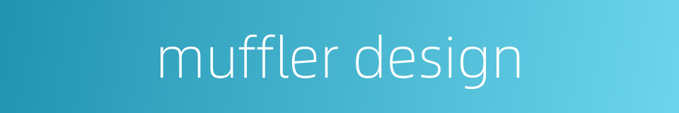 muffler design的同义词