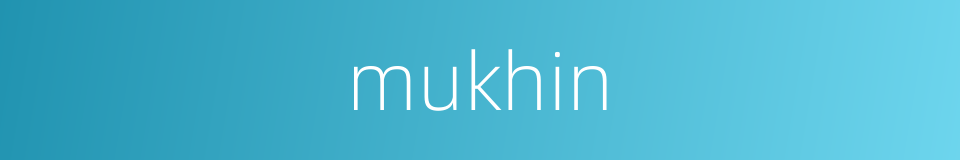 mukhin的同义词