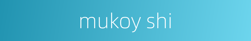 mukoy shi的同义词