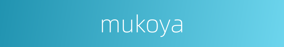 mukoya的同义词