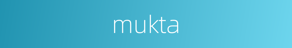 mukta的同义词