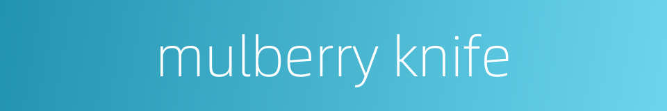 mulberry knife的同义词