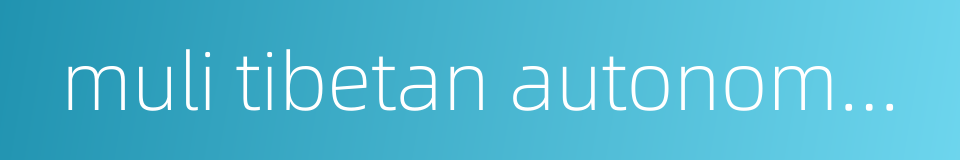 muli tibetan autonomous county的同义词