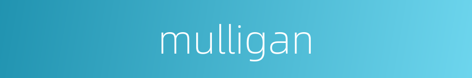 mulligan的同义词