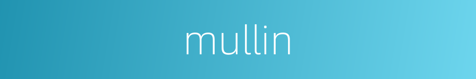 mullin的同义词