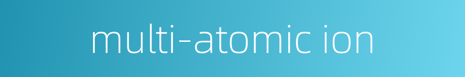 multi-atomic ion的同义词