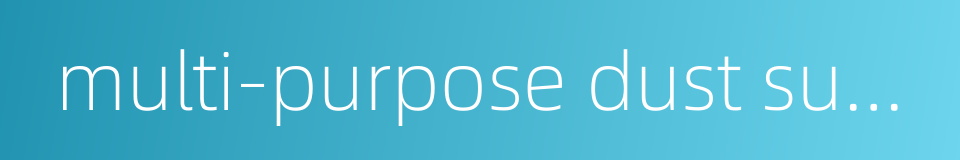 multi-purpose dust suppression truck的同义词