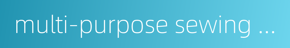 multi-purpose sewing machine的同义词