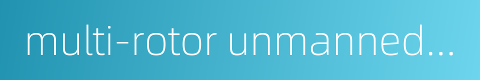 multi-rotor unmanned aerial vehicle的同义词