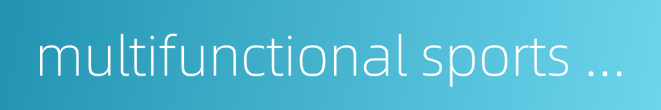 multifunctional sports watch的同义词